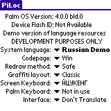 PiLoc для Palm OS